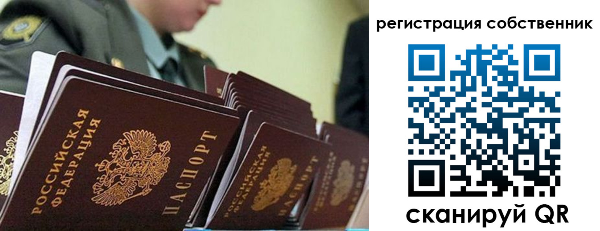 прописка для работы в Кузнецке