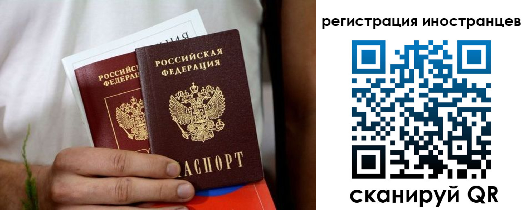 прописка регистрация в Кузнецке