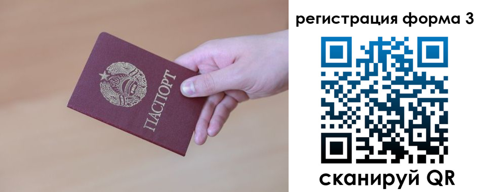 временная регистрация в квартире в Кузнецке