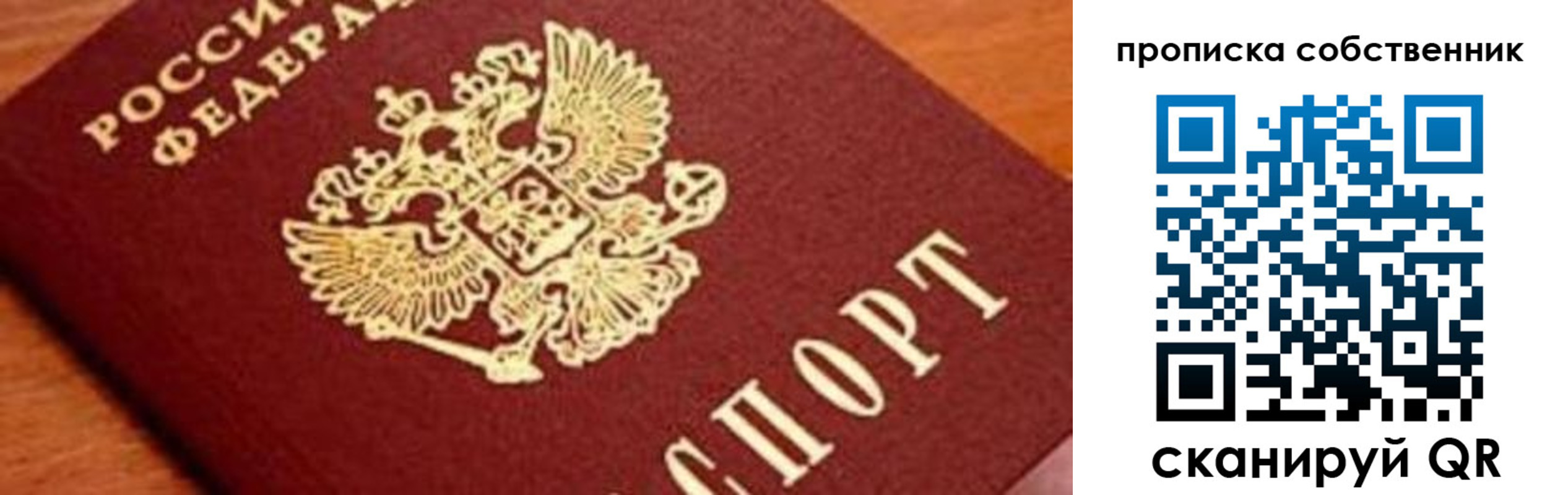 временная регистрация надежно в Кузнецке