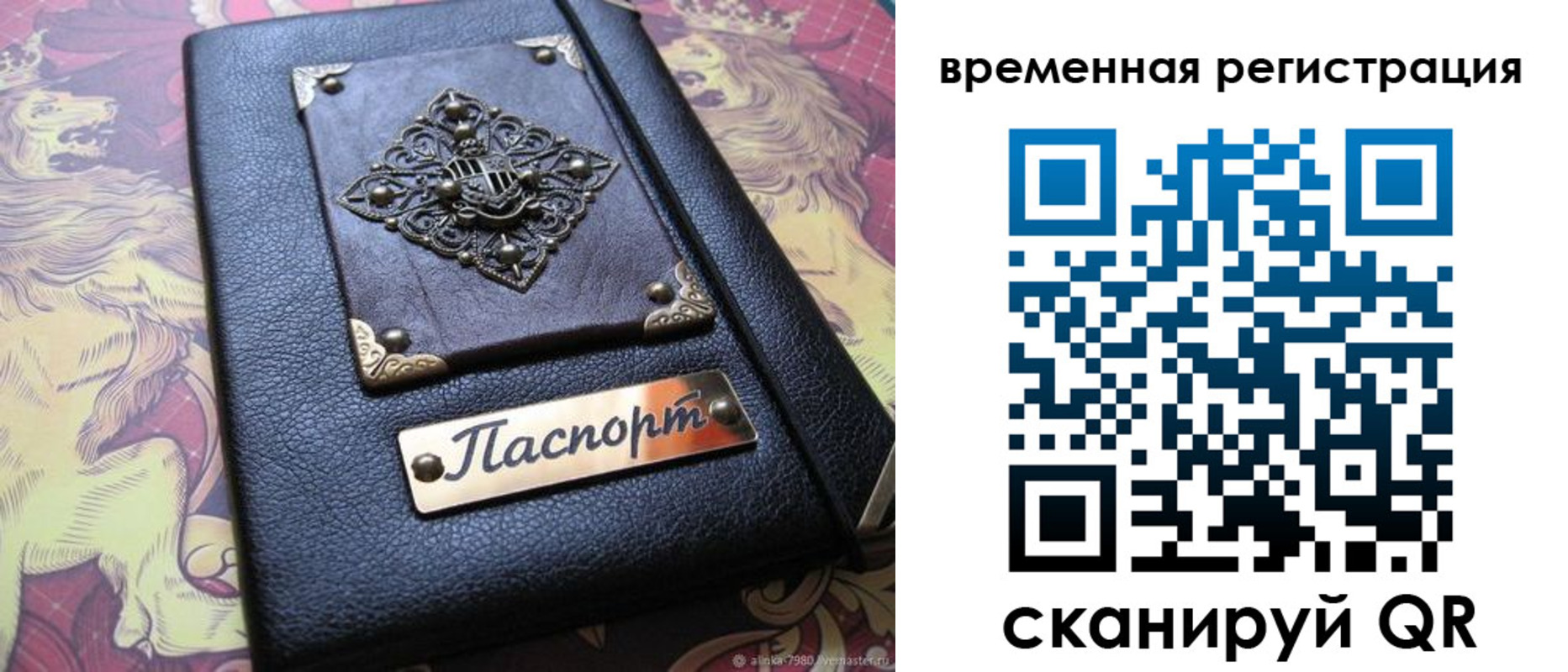 временная регистрация для школы в Кузнецке