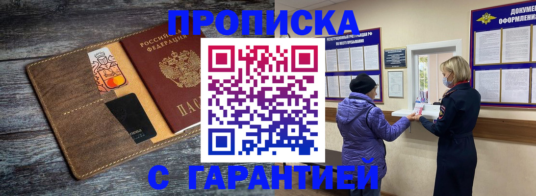 найти адрес прописки в Кузнецке