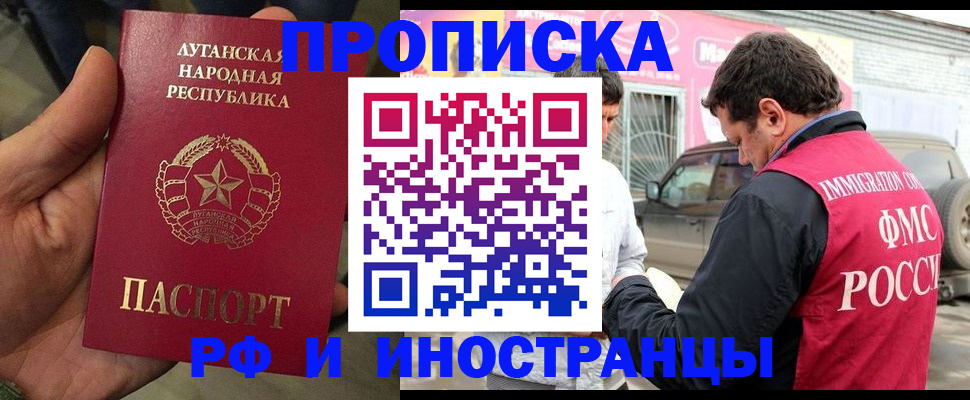 временная регистрация купить в Кузнецке