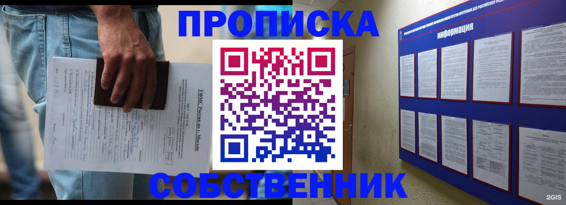 прописка паспорт в Кузнецке