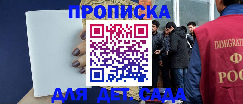 прописка для кредита в Кузнецке
