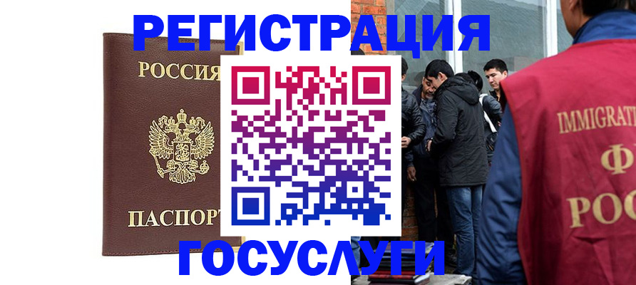 временная регистрация адрес в Кузнецке