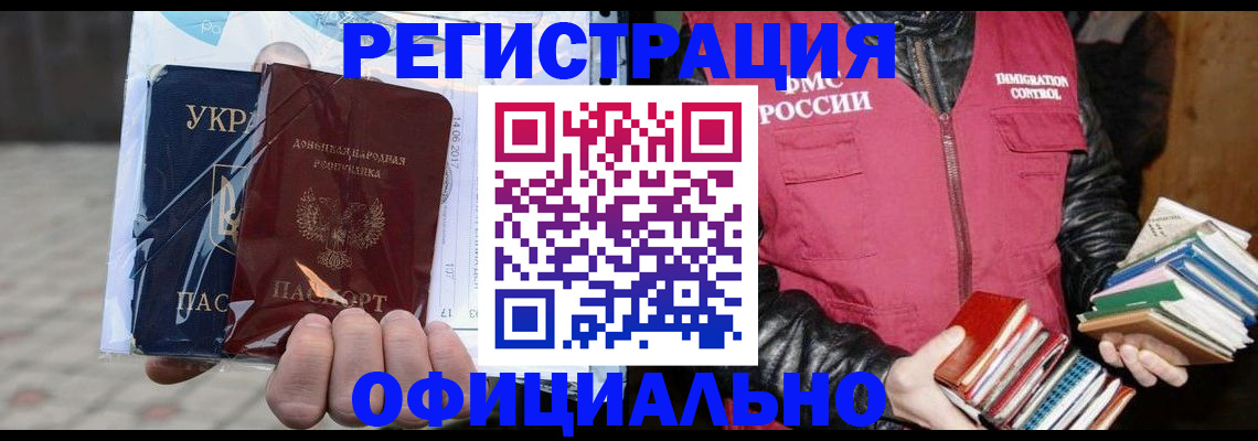 временная прописка в Кузнецке