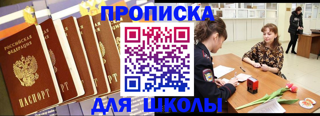 найти адрес прописки в Кузнецке